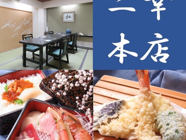 二幸 本店の写真1