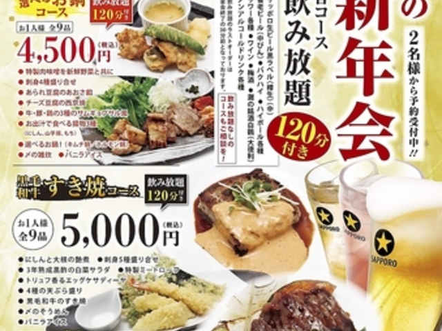 養老乃瀧 蘇我西口店の写真1