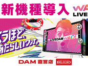 ビッグエコー BIG ECHO 新潟駅前店の写真1