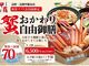 長岡甲羅本店の写真3