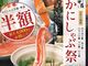 長岡甲羅本店の写真3