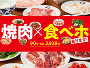 焼肉の和民 名駅店の写真1