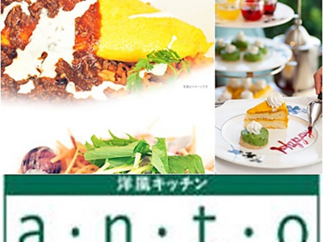 洋風キッチン a・n・t・o アントの写真1