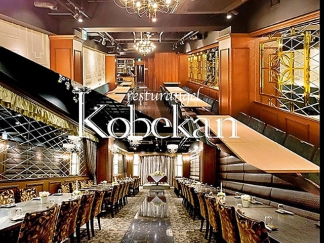 Kobekan 神戸館 名駅店の写真1