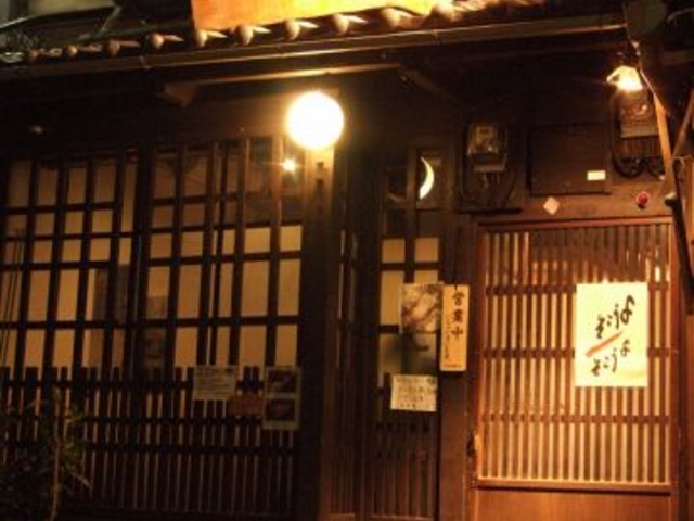 旬肴家 秀の写真1