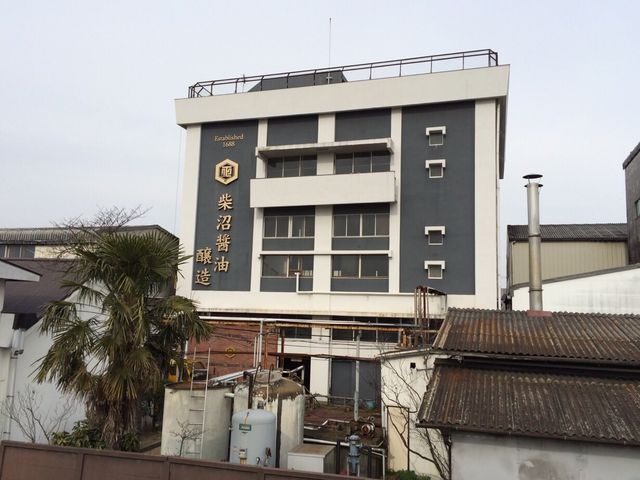 柴沼醤油