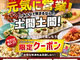 土間土間 センター南店の写真2