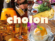 アジアン料理 Cho Lon チョロンの写真1