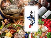 魚海船団 神田司町本店の写真1