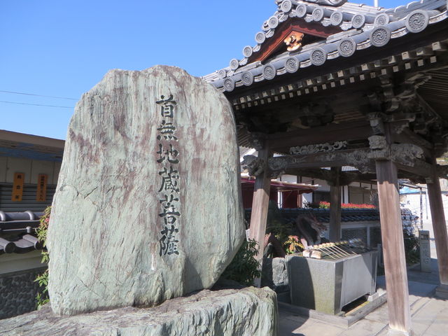首無地蔵