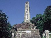 幡随院長兵衛誕生地之碑の写真1