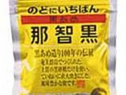 黒あめ那智黒の写真1