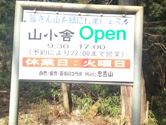 忠吉山