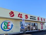 静岡うなぎ漁業協同組合 吉田売店の写真1