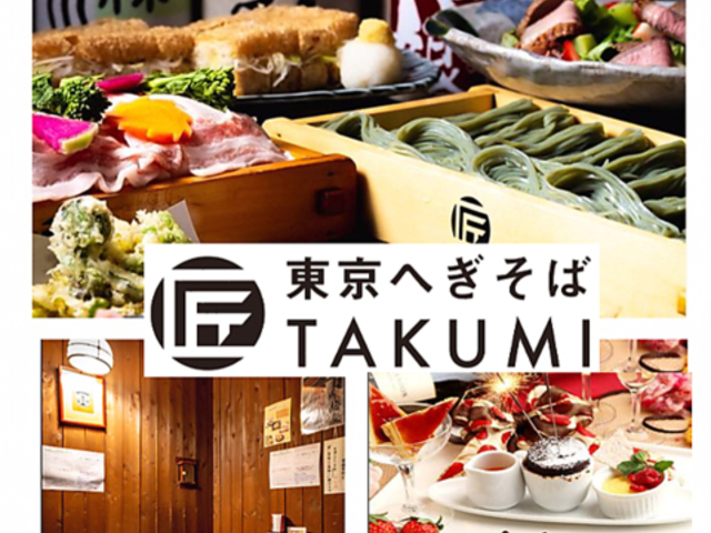 へぎそば匠 中目黒本店の写真1