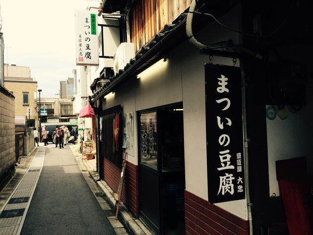 松井商店