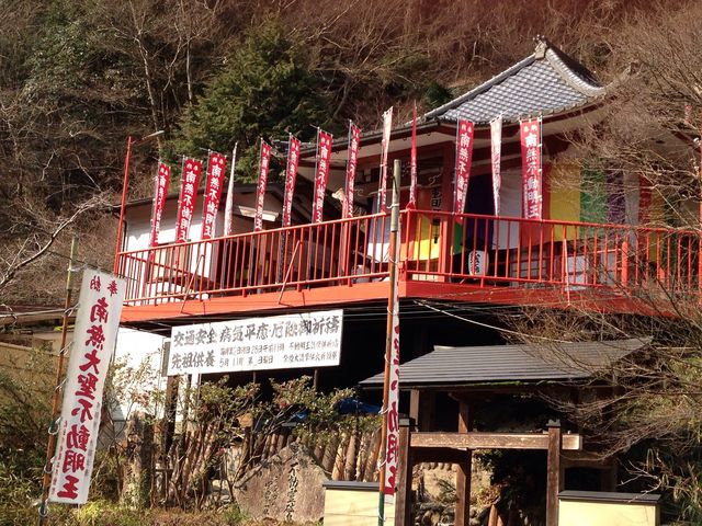 京都北白川不動温泉