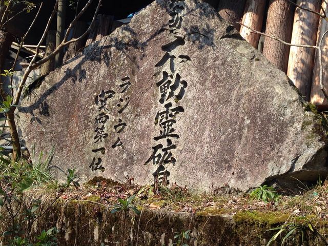 京都北白川不動温泉