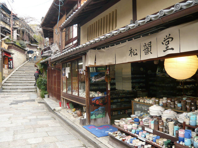 京焼清水焼 松韻堂の写真1