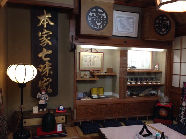 七味家本舗
