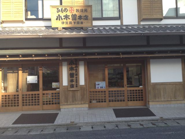 老舗らしい風格をもつ店構えに歴史を感じる_小木曽商店