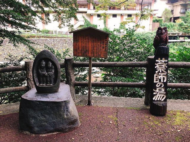 川治温泉 薬師の湯