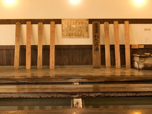 わたの湯_草津温泉プール&温泉館テルメテルメ