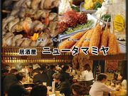 ニュータマミヤの写真1