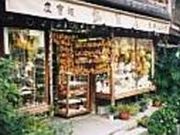 瓢箪屋の写真1