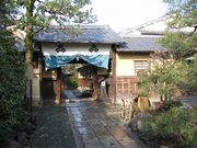 新選組壬生屯所遺跡 八木邸の写真2