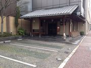 香老舗 松栄堂の写真1