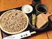 手打ちそば 誇宇耶の写真1