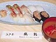 鶴鮨の写真2