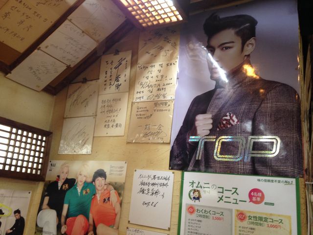 元祖オムニ食堂 本店 新大久保