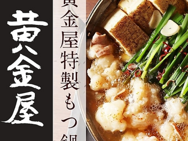 黄金屋 二子玉川店の写真1