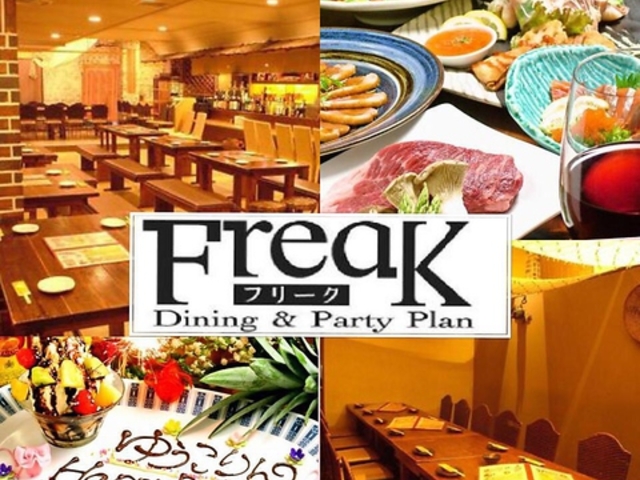 フリーク Freak 岡山の写真1