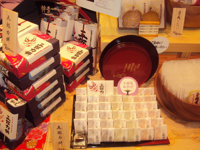 小田原正栄堂本店
