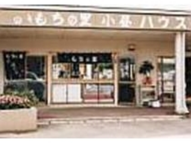 小さな店なのでJAの看板を目印に行こう_もちの里 小昼ハウス