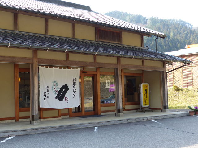 御菓子所 まつ月