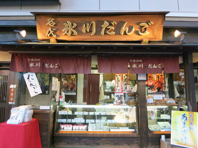 秘伝のタレが絶品!の各だんごは5本〜販売_氷川だんご本店