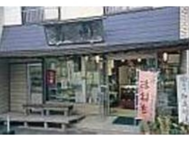 古い看板に老舗の風格が漂っている_菊園