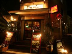 ギョバー 茅場町店の写真1
