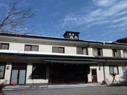 御宿 飛水の写真1