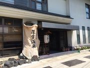 旅館 深雪温泉の写真2