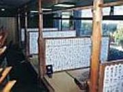 鹿久居荘 日生の写真1