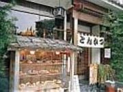 とんかつ ほりきの写真2