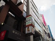 インド料理 ルンビニの写真3