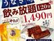 いろはにほへと 長岡駅前店の写真2
