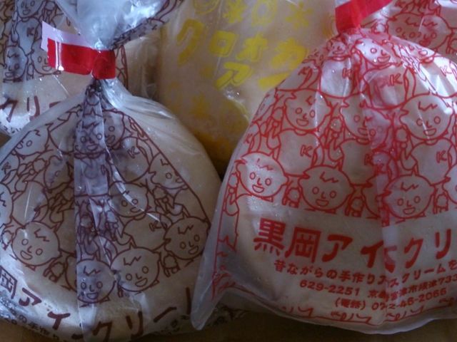 黒岡アイスクリームショップ