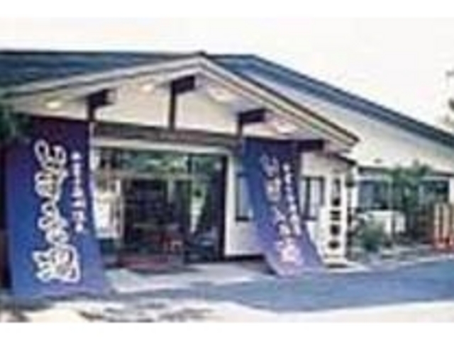 西湖をひかえてのびのびとした正面玄関_いずみの湯